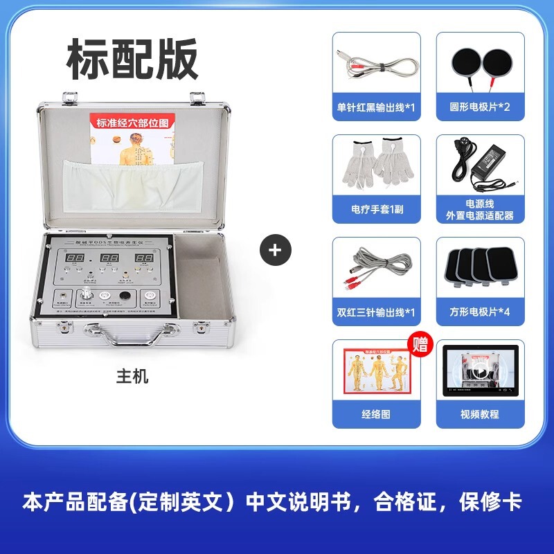 美亦恒dds生物電気治療器美容院全身経絡マッサージ器掻爬抜缶理学療法器卸売り|undefined