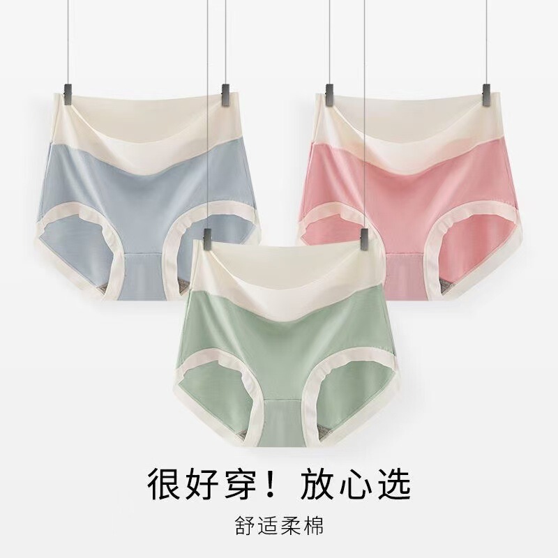 [Clearout] New Mid-Waist Modal Underwear for Women, Seamless Crotch, Girly Style Breathable Briefs