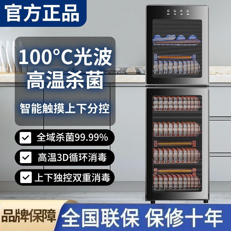 消毒柜家用立式大容量商用餐饮店酒店厨房餐具碗筷消毒碗柜