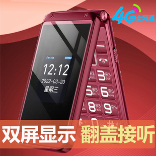 Раскладной мобильный телефон для пожилых людей, 4G, функция поддержки всех сетевых стандартов связи
