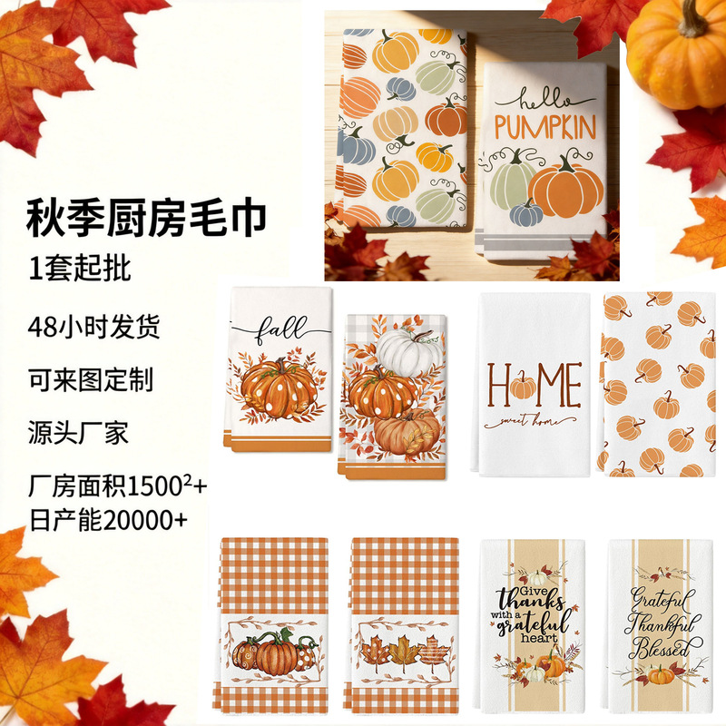 Pumpkin Maple Leaf Kitchen Towel Autumn Microfiber Dishcloth Multifunctional Cleaning Absorbent Cloth Customizable with Your Own Design Pumpkin Maple Leaf Kitchen Towel Autumn Microfiber Dishcloth Multifunctional Cleaning Absorbent Cloth Customizable with Your Own Design