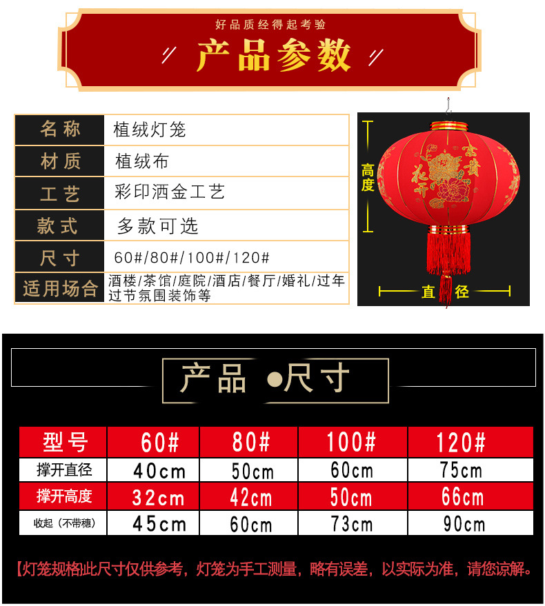 植绒灯笼详情_03 - 副本