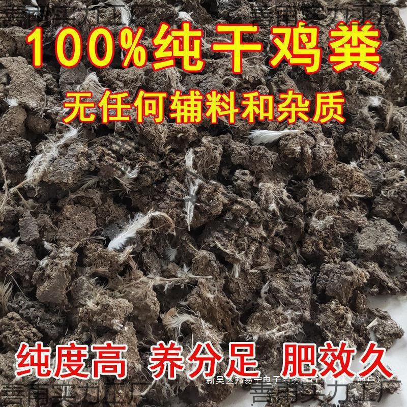 厂家直销鸡粪有机肥料干肥农家肥鸡屎肥蔬菜养花果树农家块种菜批