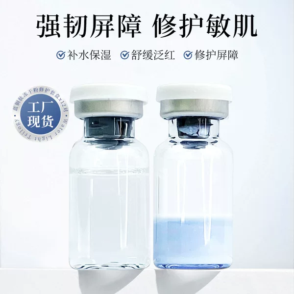 Bare-to-blue Copper Peptide freeze-dried powder 8W active repair moisturizing oil control fade acne marks beauty salon exclusive