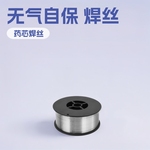 无气自保焊丝E71T-G无气二保焊机用小盘1kg5kg不用气药芯跨境定制
