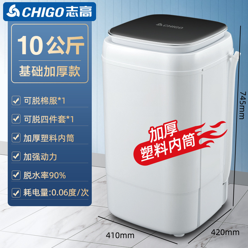 志高脱水机10/12KG家用小型单甩脱水桶大容量出租房宿舍甩干桶机|undefined