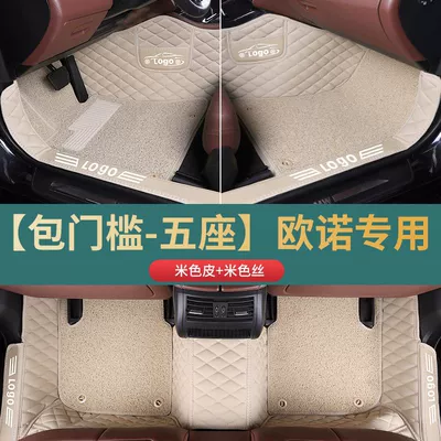 Ayaqaltılar (Kovriklər) mat 7 seven-seat van general - with-threshold-five-seats-beige-leather-beige-silk-circle