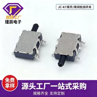 乌龟型检测开关无声JC--K1B/K1常开常闭限位开关相机复位微动常开