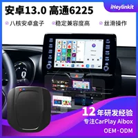 IHeylinkit завод CarPlay Aibox Стабильный умный Qualcomm 6225 автомобильная коробка мультимедийное видео коробка