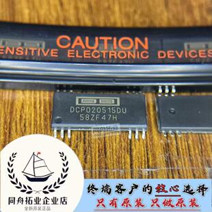 ԭ�b��Ʒ DCP020515DU SOP12 ���xʽDC/DC�D�Q�� ԭ�� �F؛ֱ�l