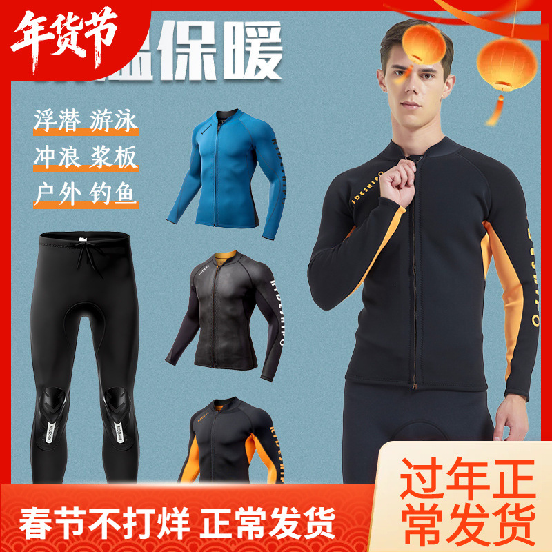2/3mm Free Wetsuit Split Wet Clothes Long Sleeve Top Deep Scuba Snorkeling Diving Pants Men Snorkeling Clothes Surfer Women