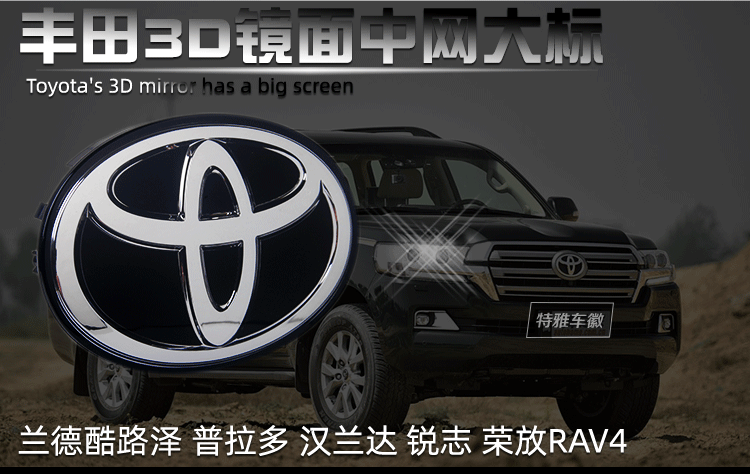 Suitable for Toyota Crystal Net Standard RAV4 Highlander Camry Corolla Reiz Crown Corolla Car Standard Modification
