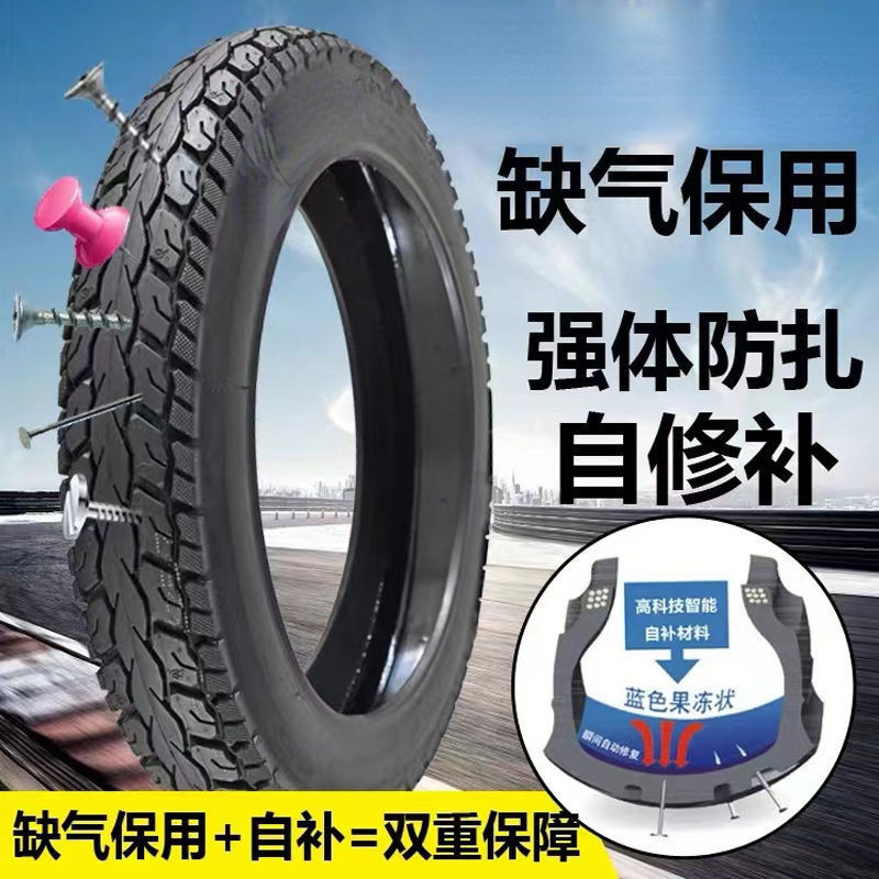 Zhengxing tire electric tricycle tire 3.00/3.50/3.75-12/electric tricycle outer tire inner and outer tire