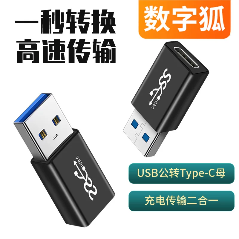 USB3.0 Rotary Typec Материнская голова Ротари PD кабель преобразователь данных зарядки мобильного телефона планшета