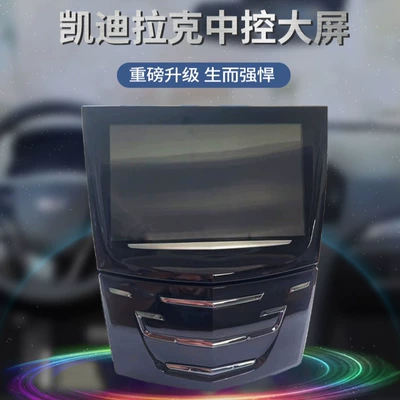 Spot Suitable for Srx/Xts/Ats/Kail Car display