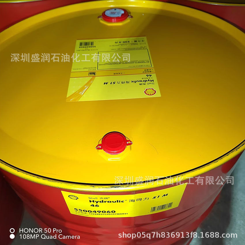 海得力-Hydraulic S1 M 68工业液压油ISO VG68挖掘机用液压油HM46