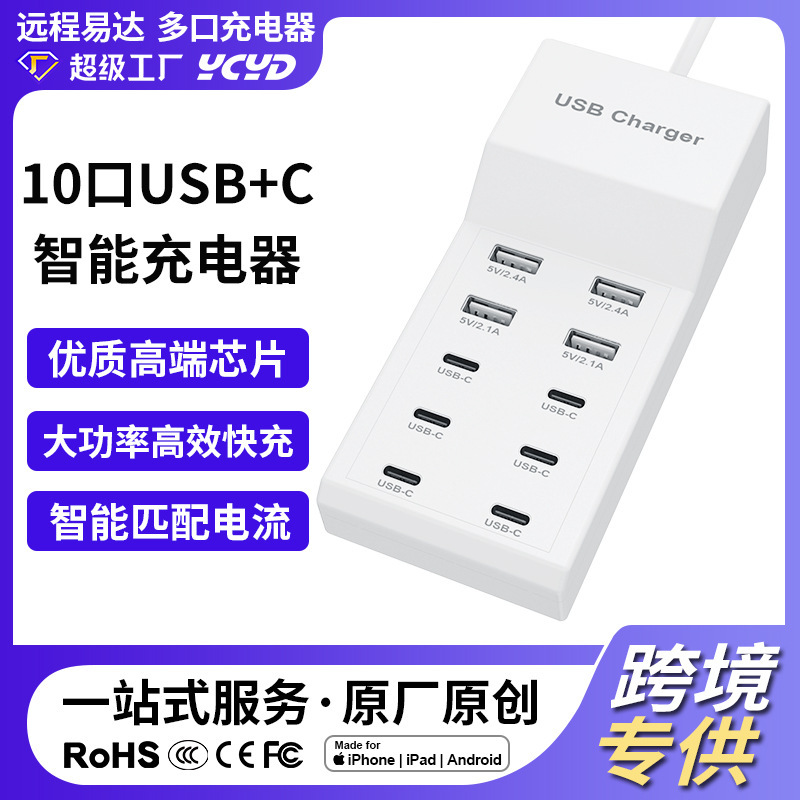 Multi-Port Usb-C Charger 5V2A Smart Socket 6Type-C Fast Charging Desktop Charging Station Suitable for Apple and Huawei Multi-Port Usb-C Charger 5V2A Smart Socket 6Type-C Fast Charging Desktop Charging Station Suitable for Apple and Huawei