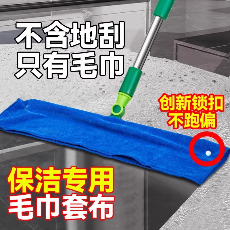 One-Piece Drop-Shipping Perforated Mop Magic Broom Cloth Cover + Snap-Button Fixed Towel, Absorbent and Thickened