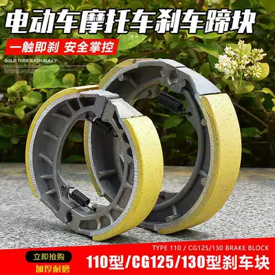 Pedal elektrikli avtomobil əyləc bəndi 110 130 nağara əyləc CG125 motosiklet