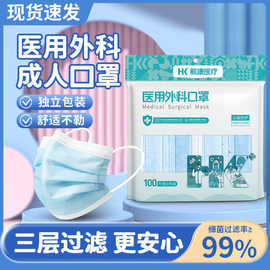 不勒耳成人儿童灭菌一次性医用外科口罩医用级独立包装现货批发