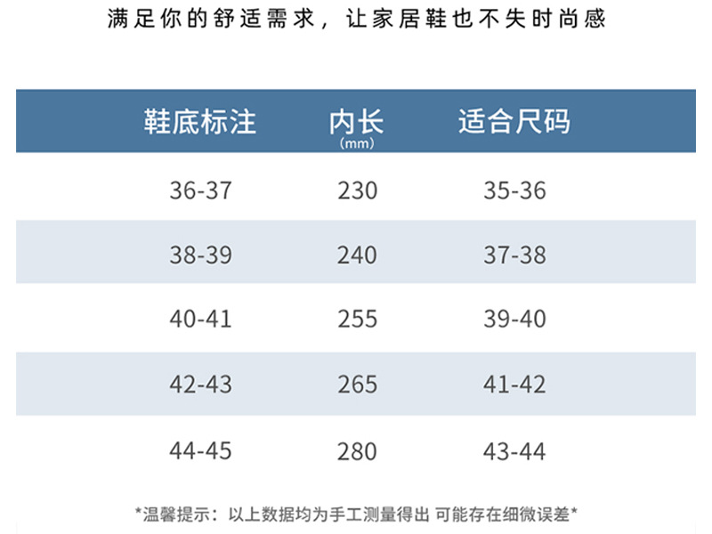 浴室拖鞋尺码