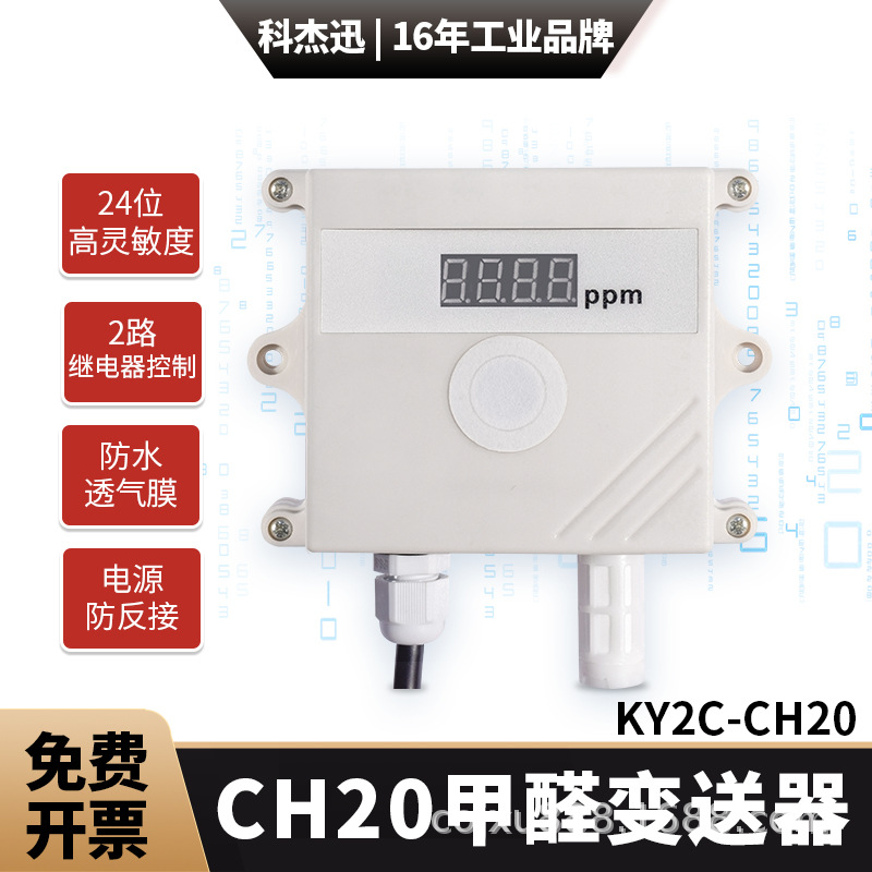 formaldehyde sensor Transmitter poisonous Gas Monitor 4-20mA Analog RS485 Air Quality CH2O Check