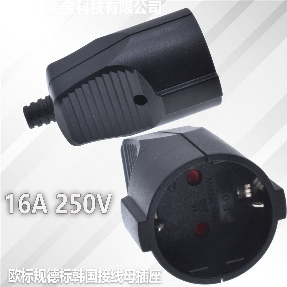 16A欧规接线插头组装电源母头法式德式欧式连接器俄罗斯带地线2脚