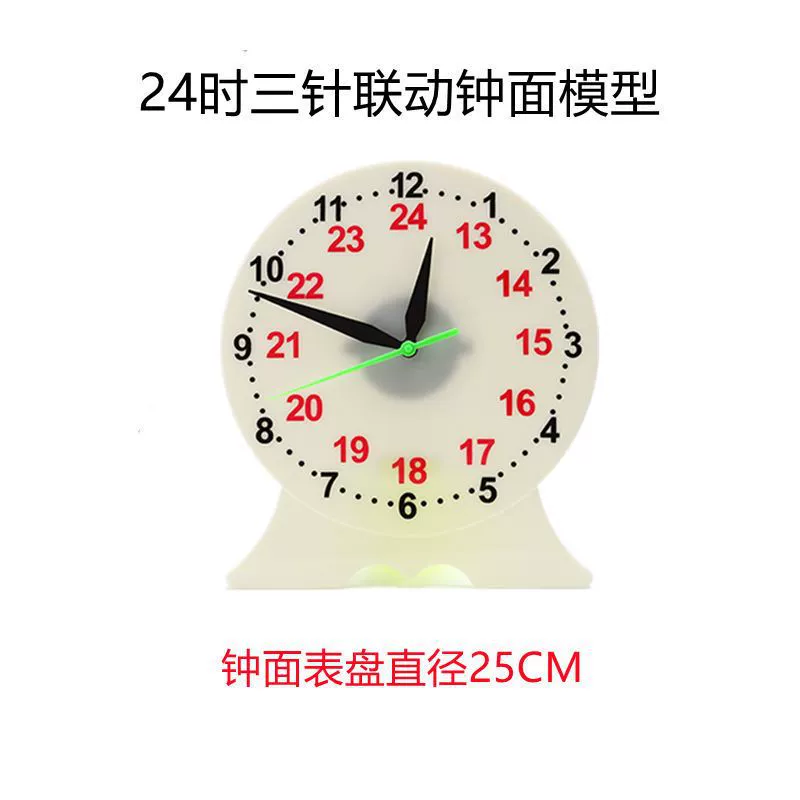 Magnetic learning maths for students, big teaching aids, watch, board, training