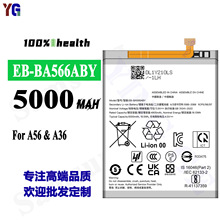 适用三星A56/A36手机电池EB-BA566ABY大容量电板5000mah工厂批发