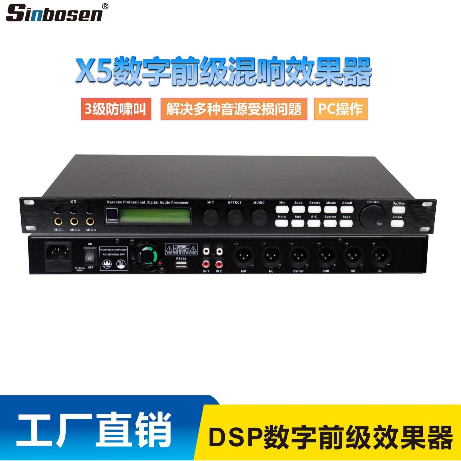Procesador Digital de Efectos de Audio X5 DSP Anti-Acople para KTV y Karaoke