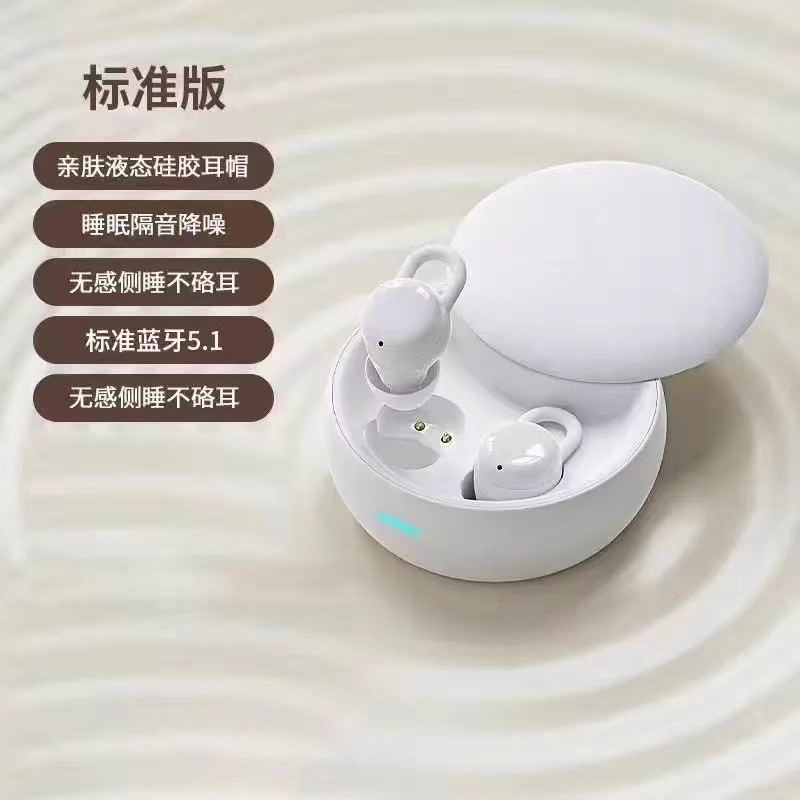 2025新款睡眠无线蓝牙耳机官方原装正品入耳式降噪高音质超长续航|undefined