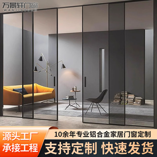 Minimalist Aluminum Alloy Ultra-Narrow Sliding Door Opk Opak Perfect System Three-Linkage Ceiling Track Partition Sliding Door Customization