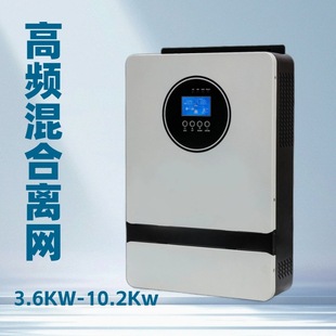 Inverter Factory 1-12Kw High Frequency Off-Grid Mixed Household Mppt Solar Reverse Control All-In-One Machine Inverter