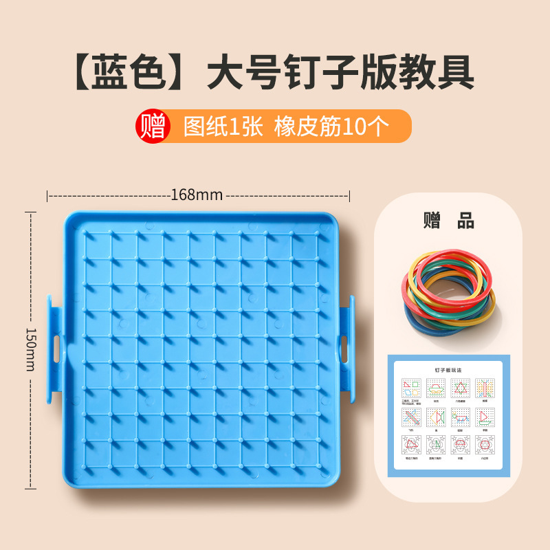 小学校数学ペグボード両面ペグボード教材幼児のおもちゃ早期教育実験幾何学図形ボード|undefined