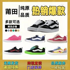 纯原版本面包鞋经典万斯火龙果厚底鞋knu skool复古低帮板鞋