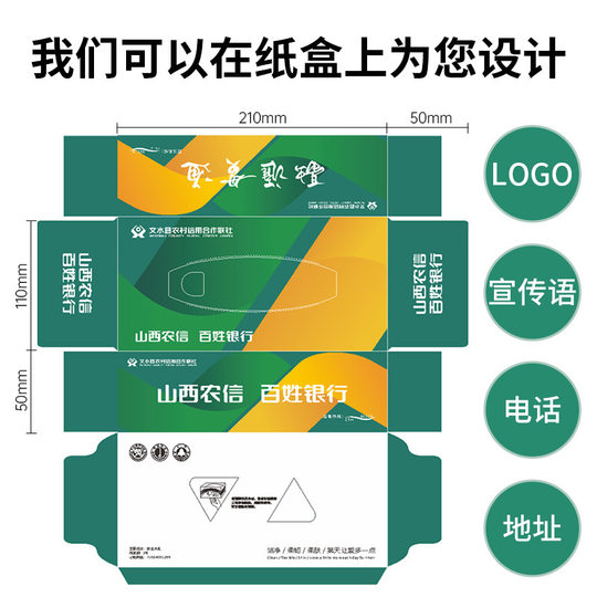 Advertising boxed tissue customization factory gas station hard box commercial promotional tissue customization custom logo wholesale
