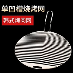 九輝炭火単溝焼き網韓国式商用円形条形焼き網はステンレス焼肉を持っています。