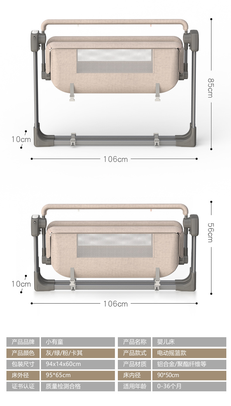 便携式婴儿床电动摇篮床拼接大床可折叠新生儿宝宝床边床baby bed详情17