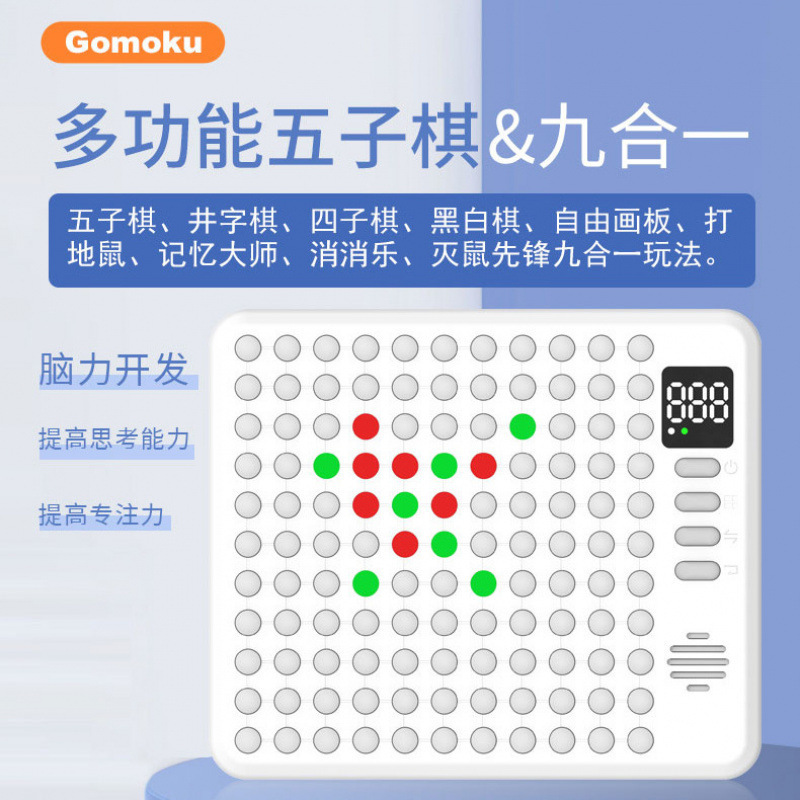 超级积木电子拼图逻辑思维训练机儿童玩具6-12岁六一生日|undefined