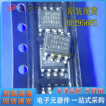 BP2956DSN BP2956FS SOP8ԭװBPS������Դ �Ǹ���PWM����ICоƬ