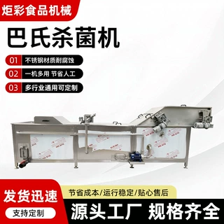 商用全自动食品杀菌设备温灭菌流水线土豆粉米粉酵素饮料杀菌设备