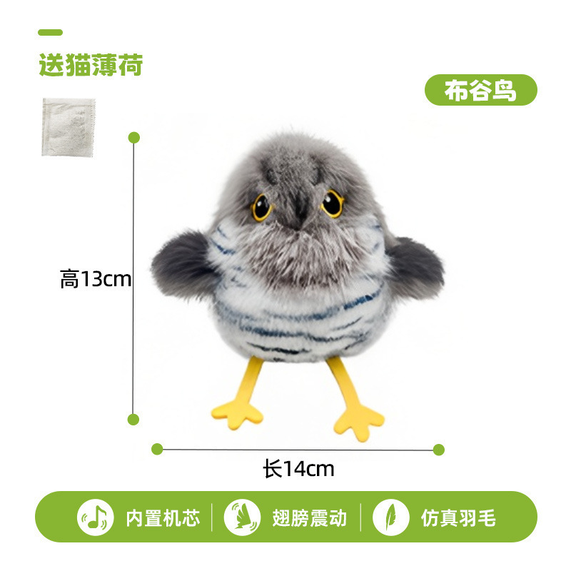 宠有引力抖抖鸟电动猫咪玩具发声仿真小鸟自动逗猫棒扑腾小肥啾厂|undefined