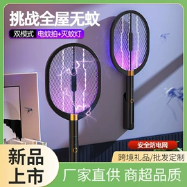 USB风扇;电子灭蚊器;电动剃须刀