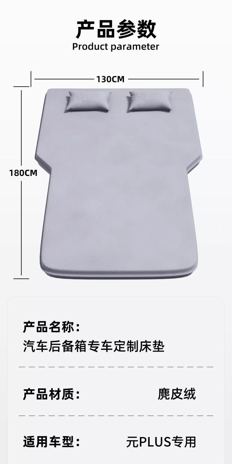 BYD Yuan Plus inflatable mattress, trunk inflatable bed, car bed, leveling sleeping pad, self-driving travel camping modification