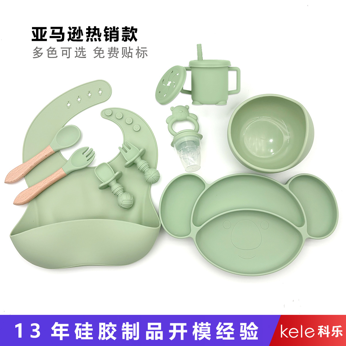 Nuevos productos transfronterizos para niños suplementarios de silicona platos de comedor cuchara de tenedor baudero ocho piezas conjuntos a prueba de caídas mangar suministros para madre y bebé