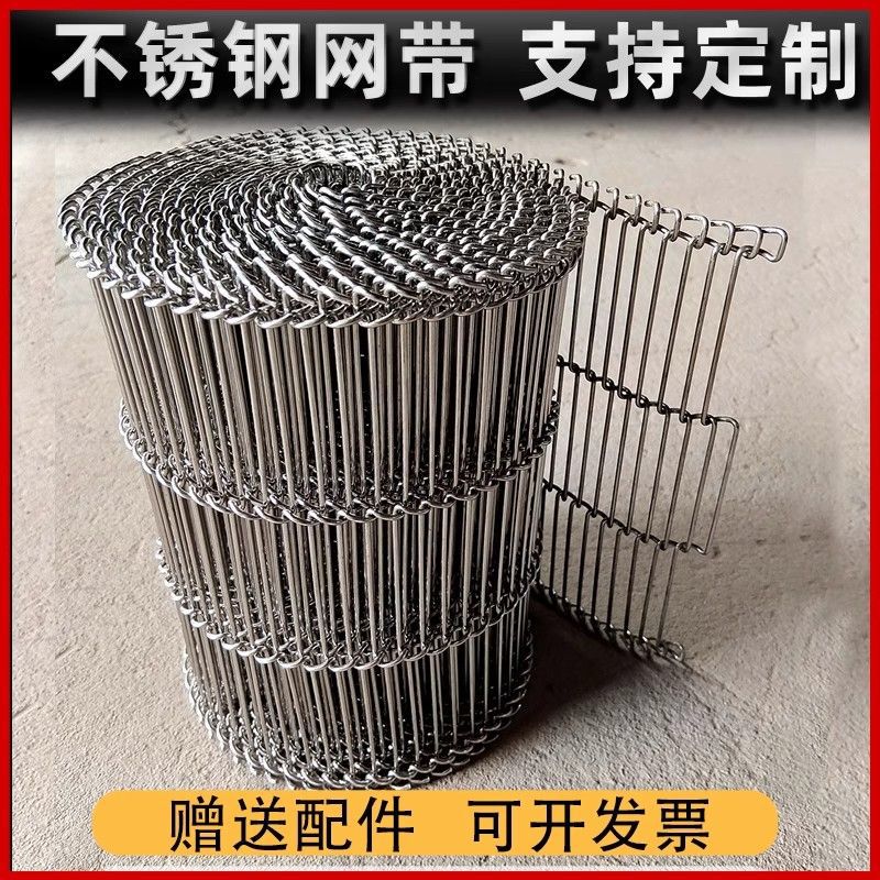 回流焊油炸机粉机1输送带网带人乙型网带1裹激光机