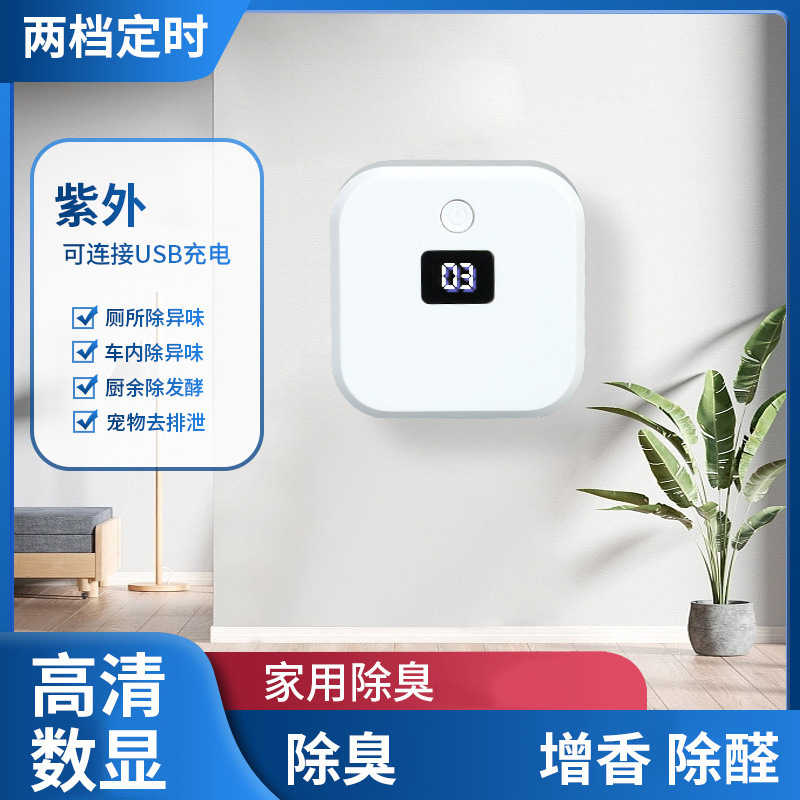 New Smart Mini Air Purifier Car Household Refrigerator Disinfection Portable USB Charging Ozone Generator