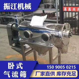 振江机械轻细粉体旋风筛适用500目不锈钢碳钢卧式气流筛WQS18-65