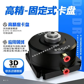卡盘;夹头;工装夹具