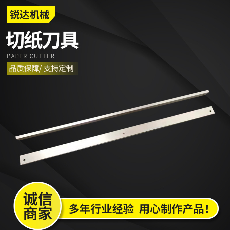 切纸刀具纸箱机械刀片修边单刀硬质合金刀片纵切机钨钢圆刀片
